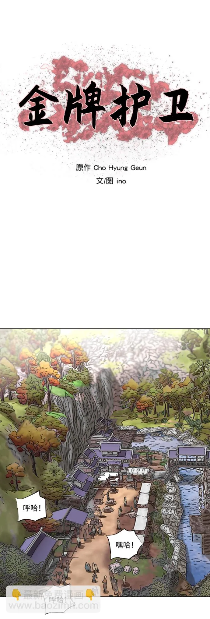 第79话 第2页