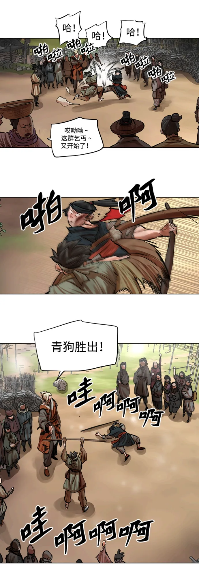 第79话 第4页