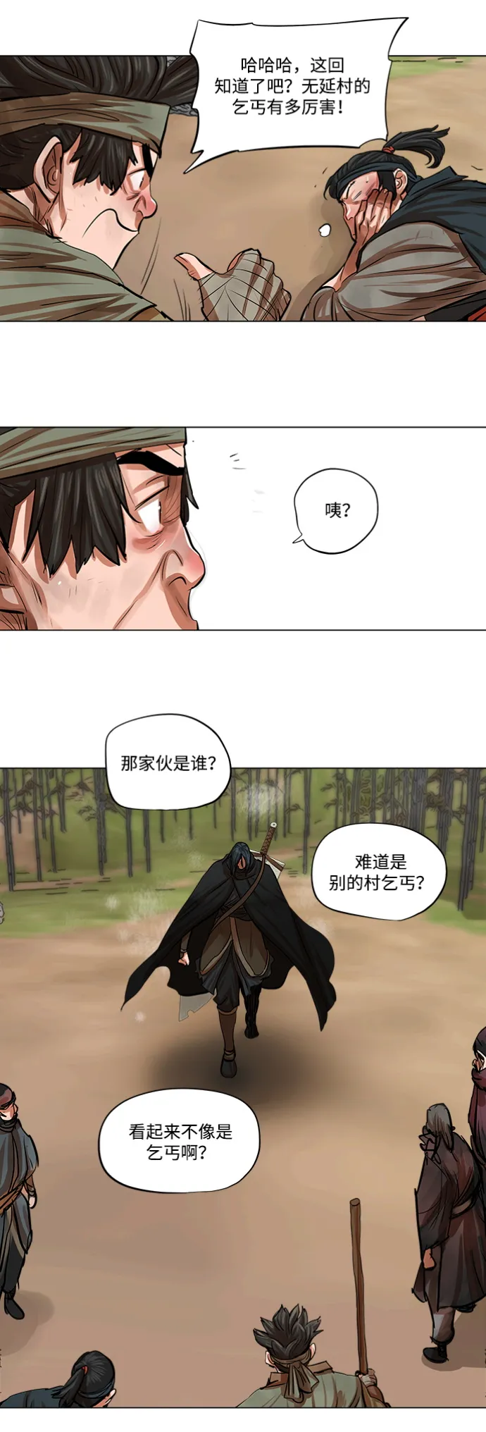 第79话 第5页