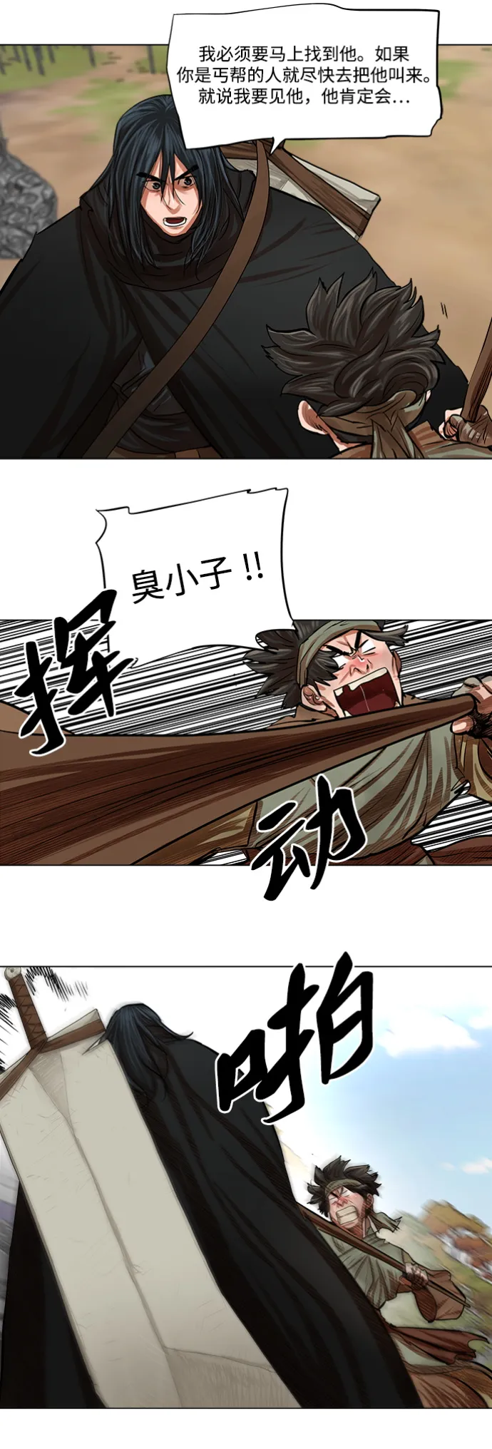 第79话 第7页
