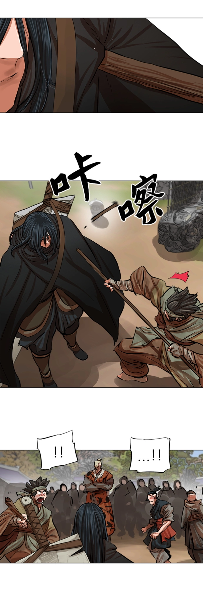 第79话 第8页