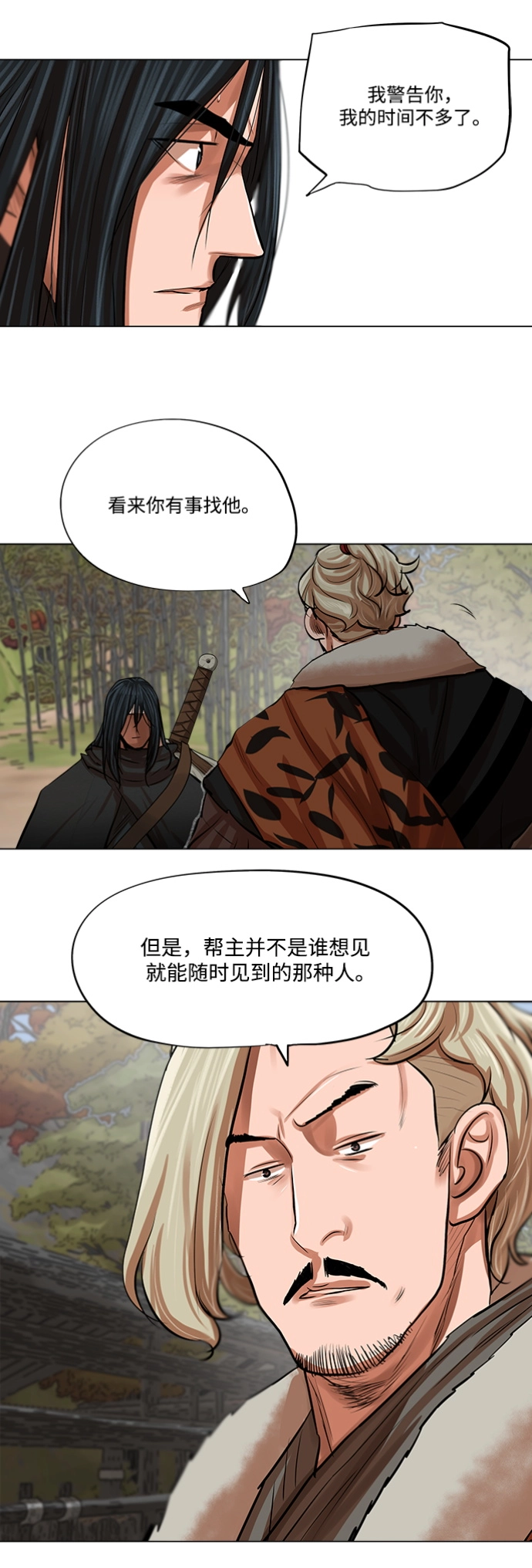第79话 第9页