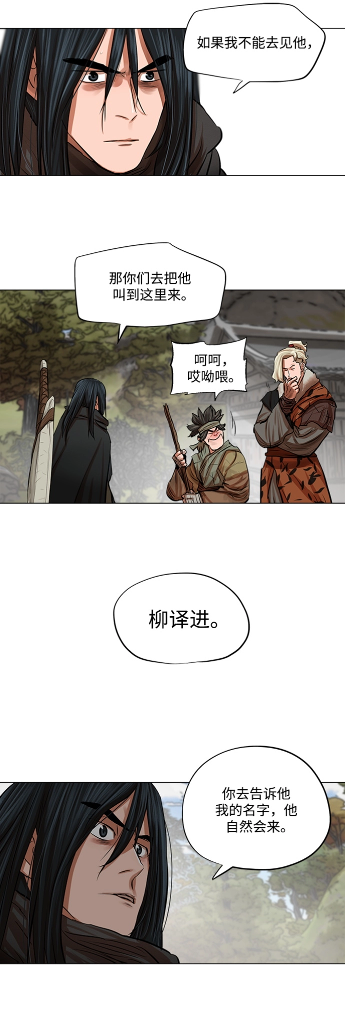 第79话 第10页