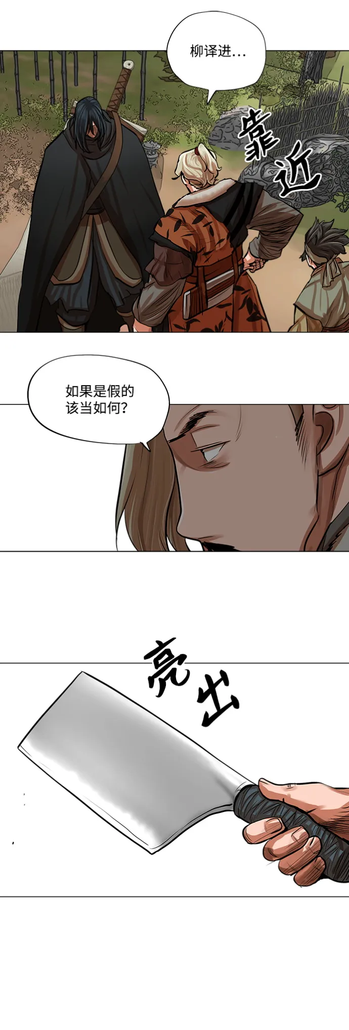 第79话 第11页