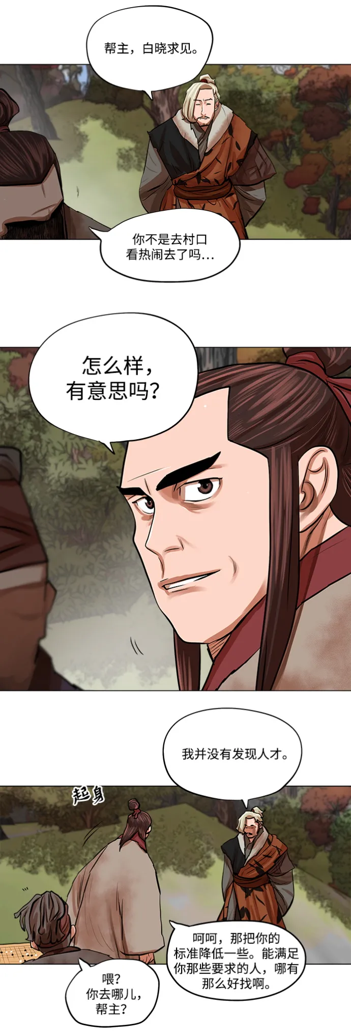 第79话 第15页