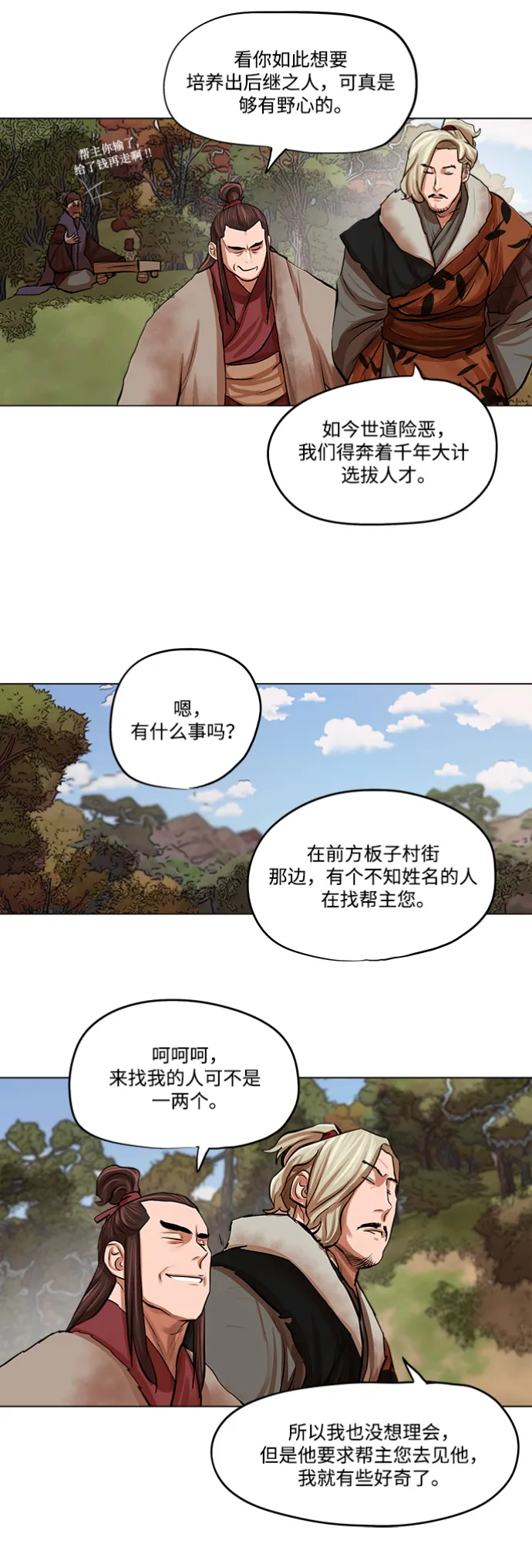 第79话 第16页
