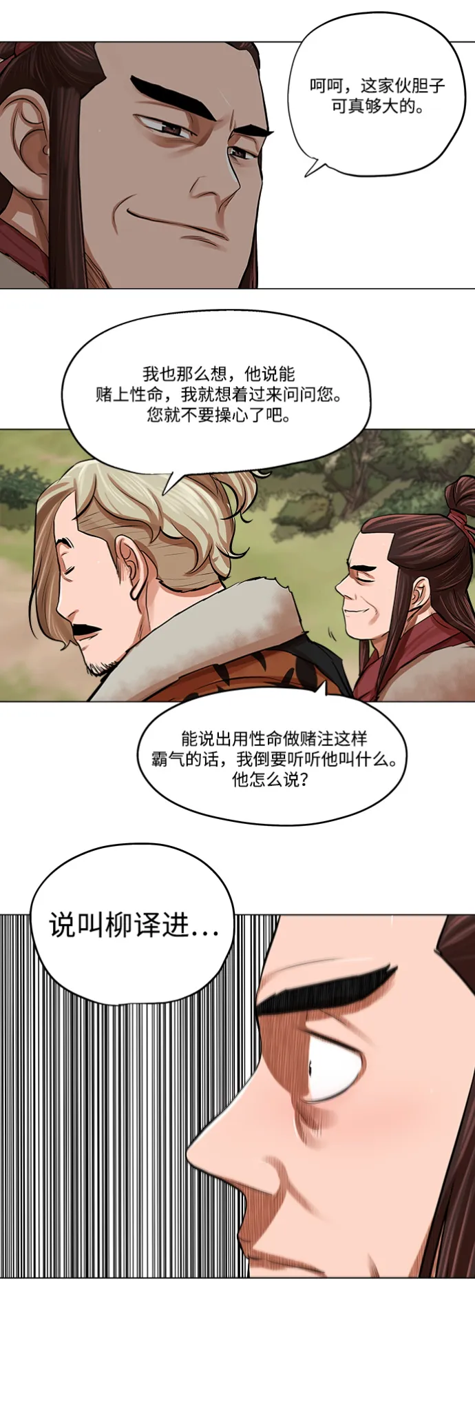 第79话 第17页