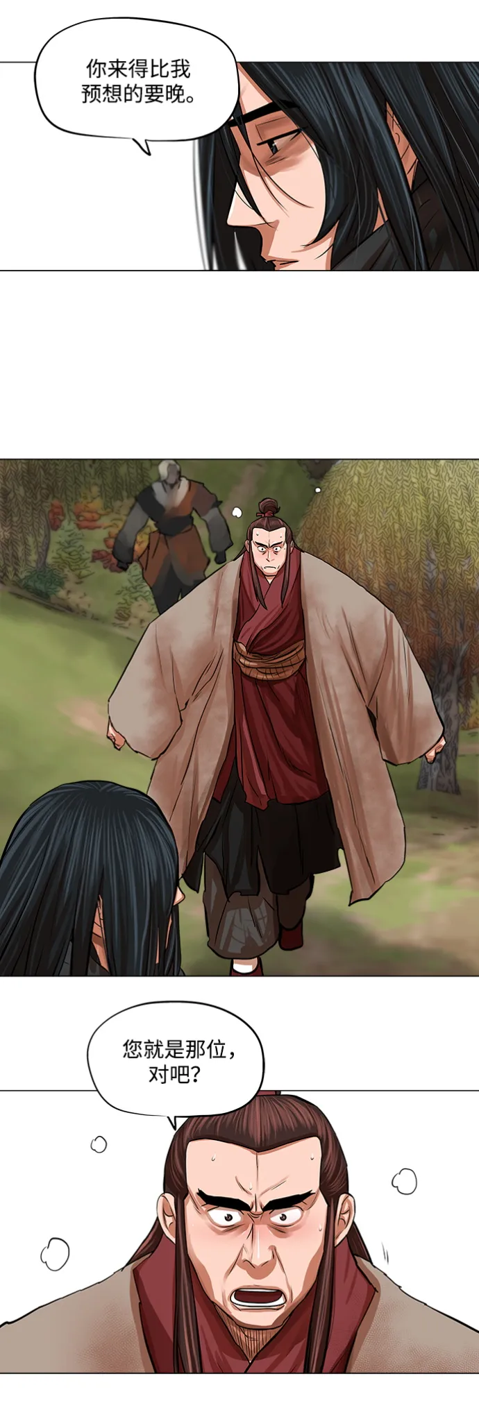 第79话 第20页