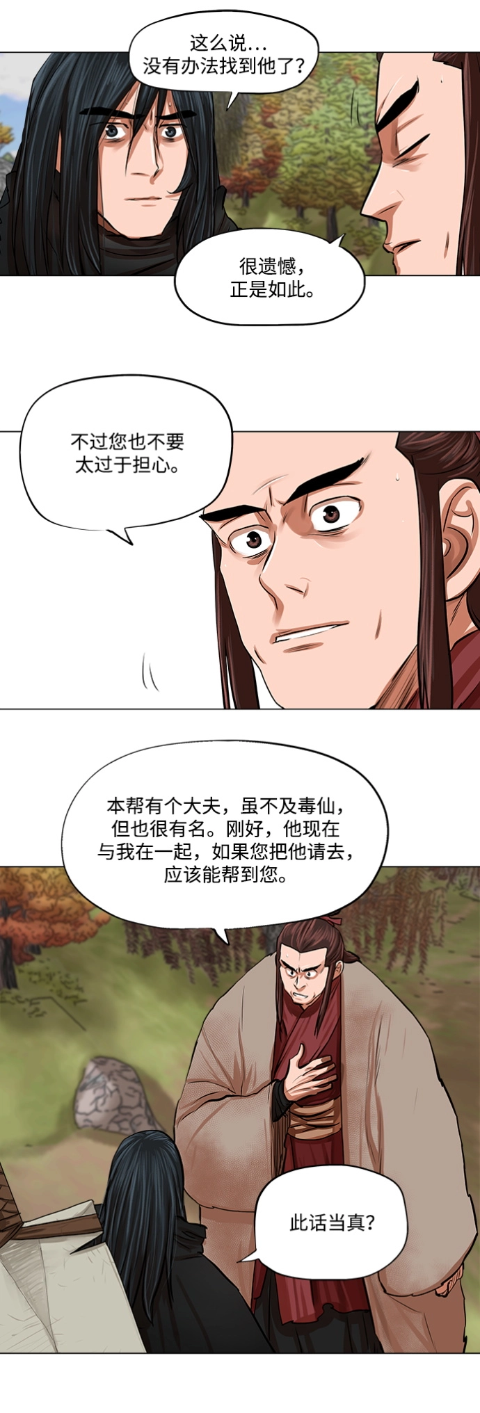 第79话 第23页