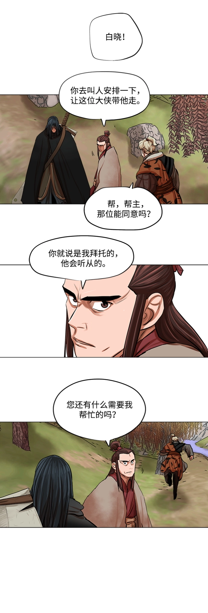 第79话 第24页