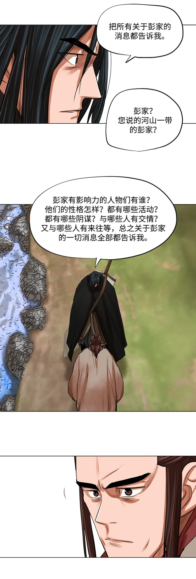第79话 第25页