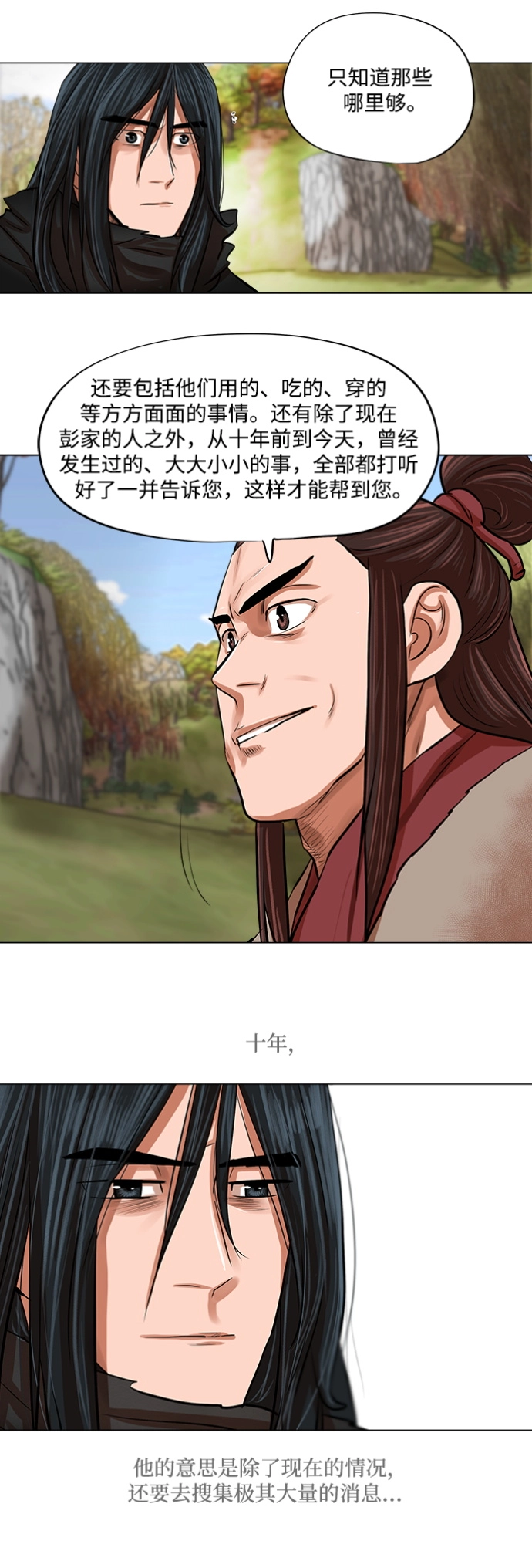 第79话 第26页