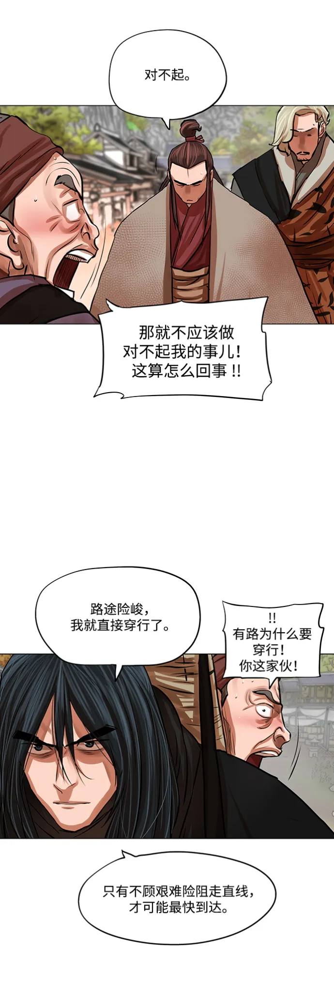 第79话 第29页