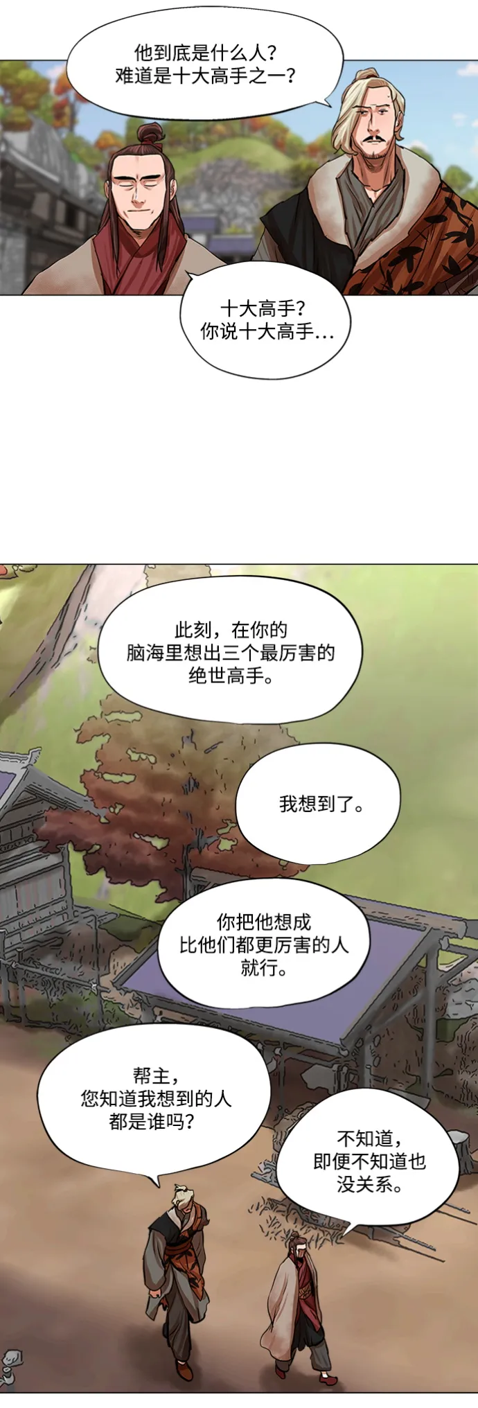 第79话 第31页