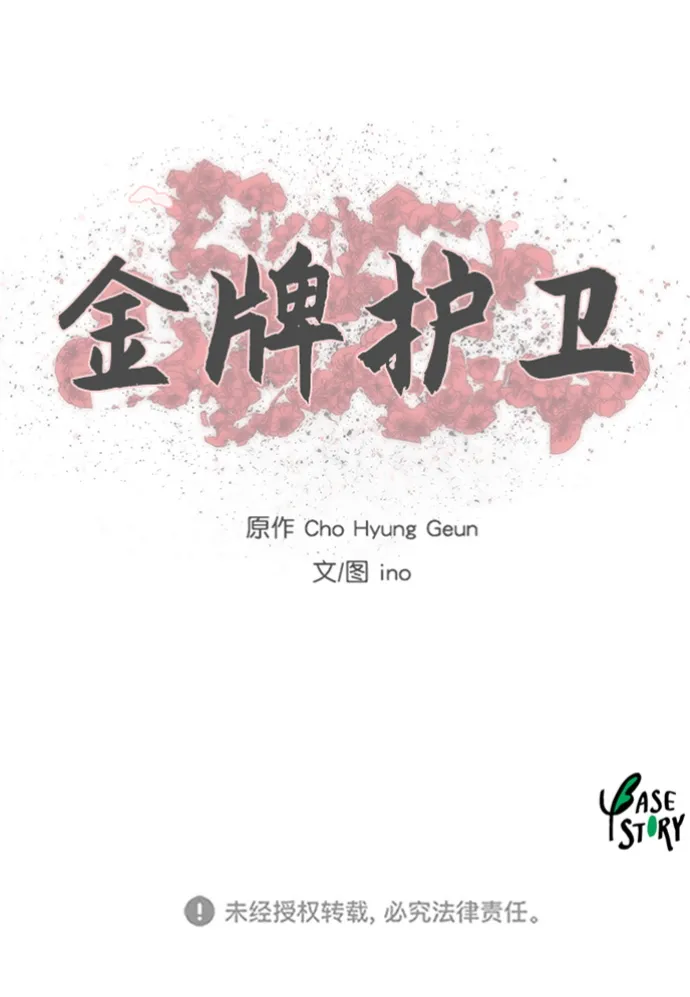 第79话 第34页