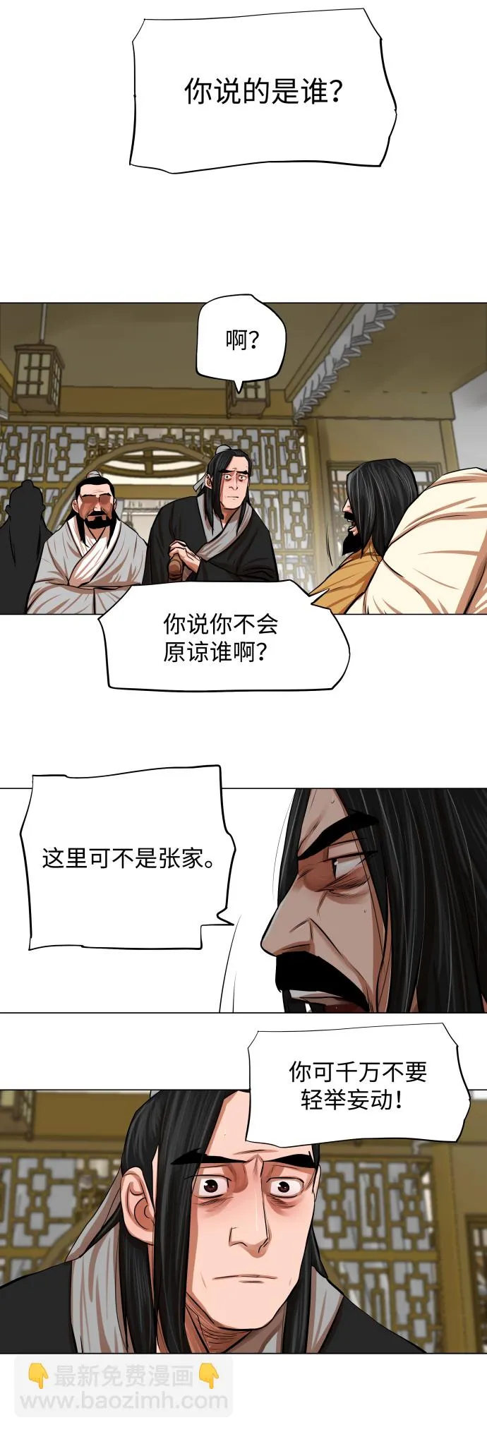 第80话 第4页