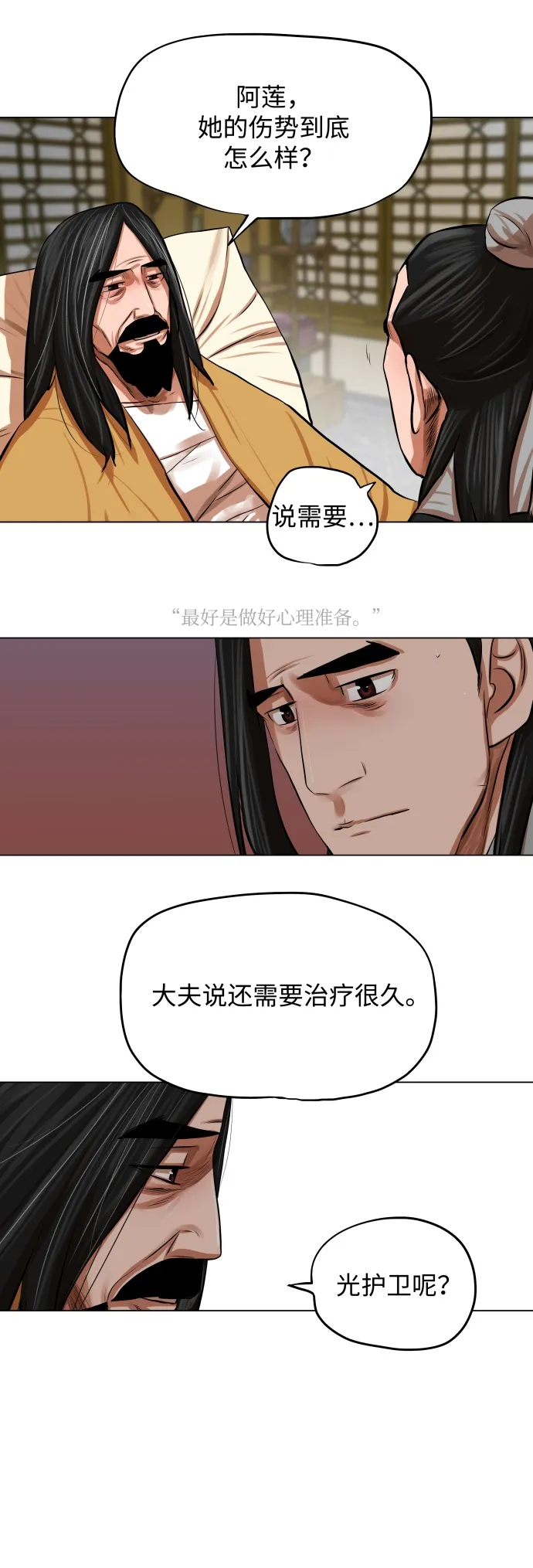 第80话 第7页