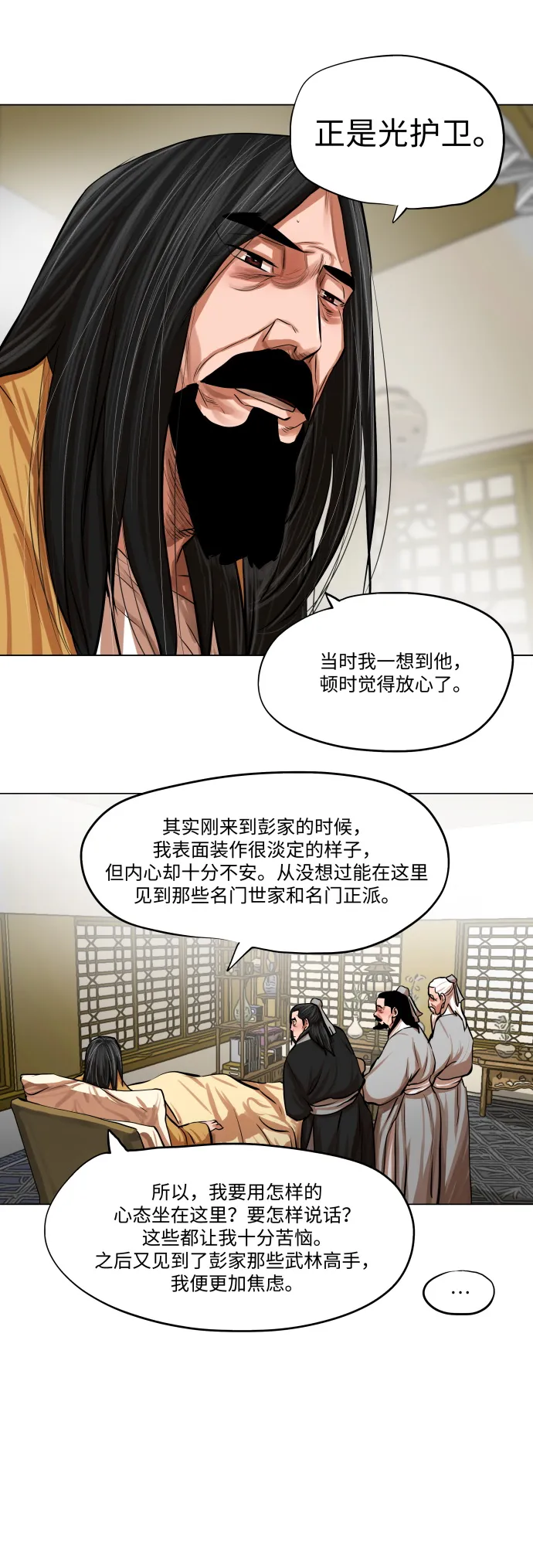 第80话 第10页