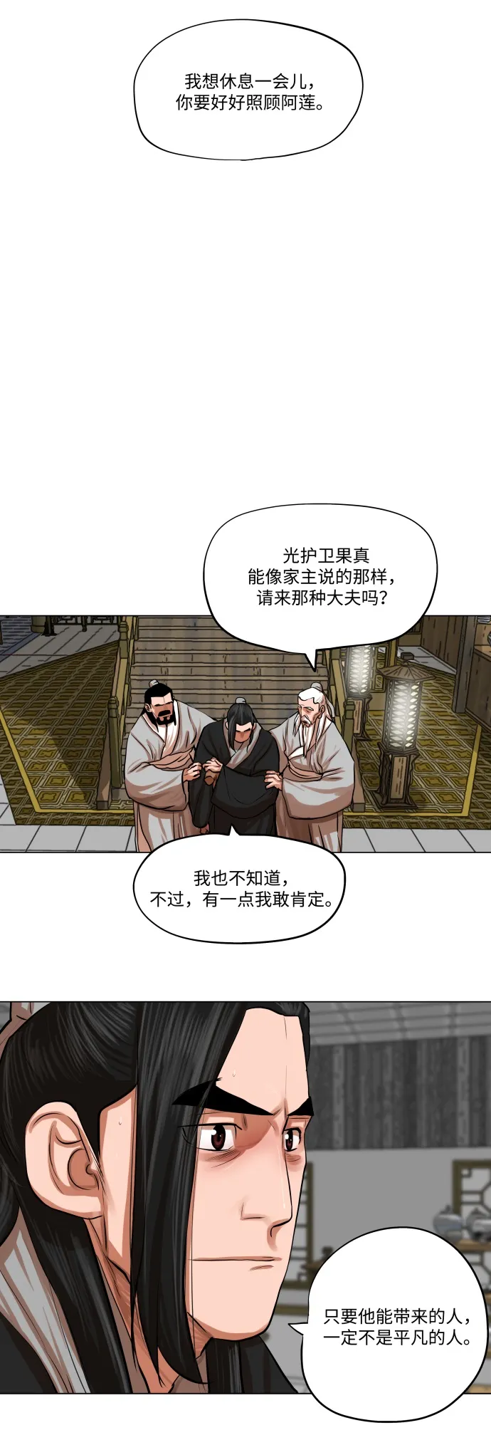 第80话 第12页