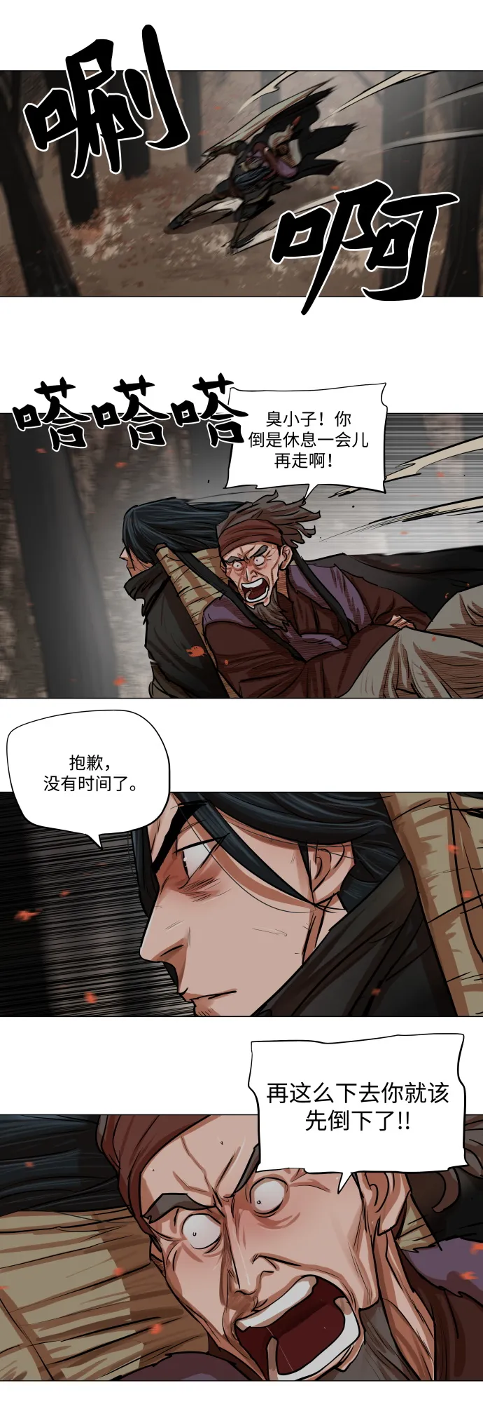 第80话 第17页
