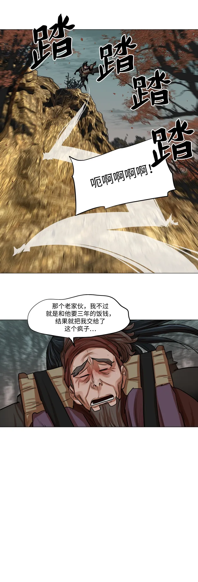 第80话 第18页