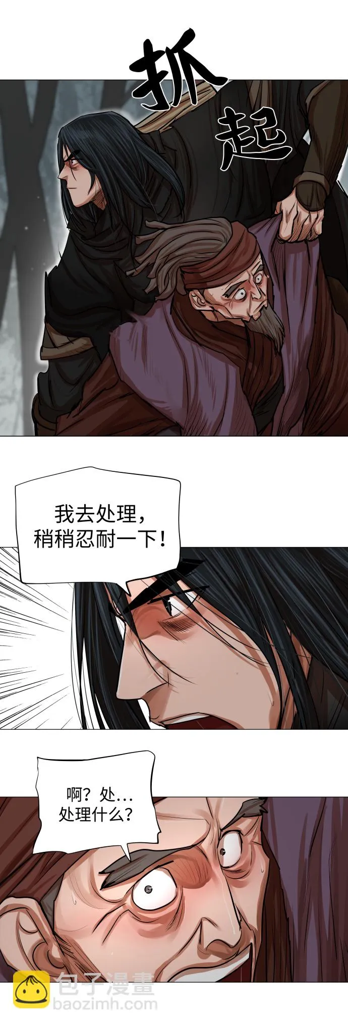 第80话 第21页