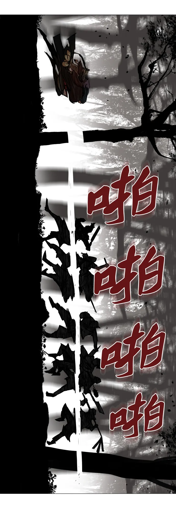 第80话 第31页