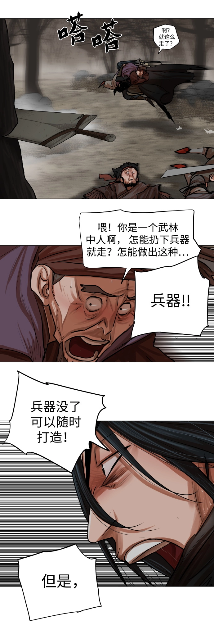 第80话 第33页