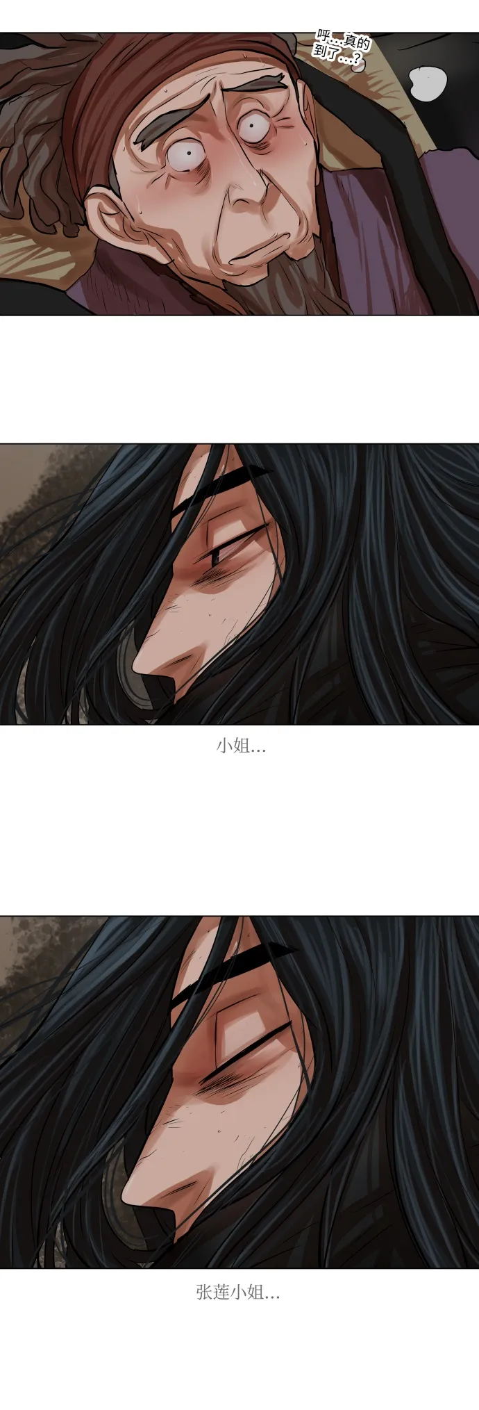 第80话 第40页