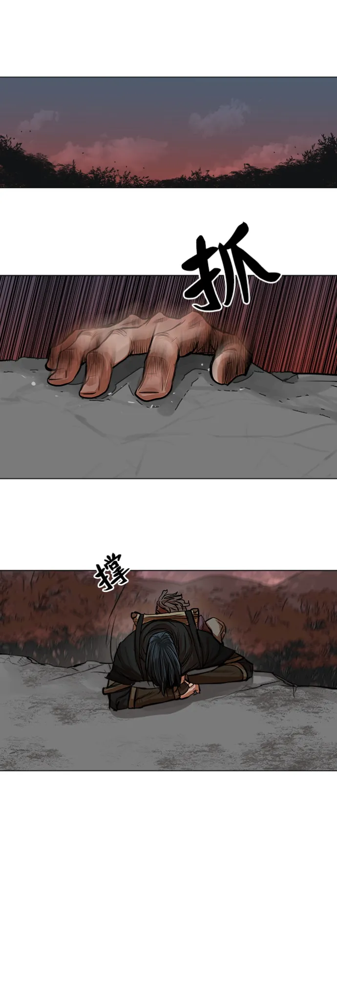 第81话 第2页