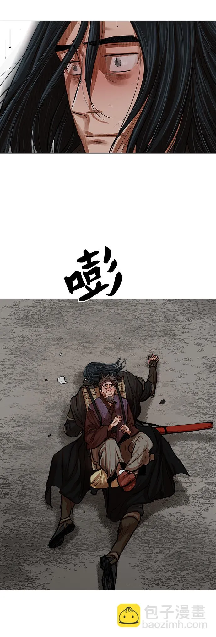 第81话 第5页