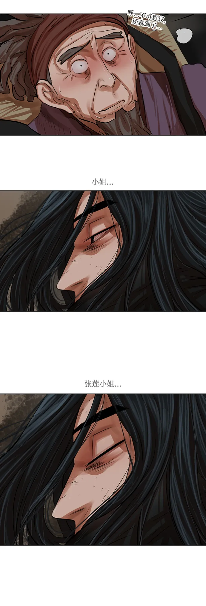 第81话 第6页