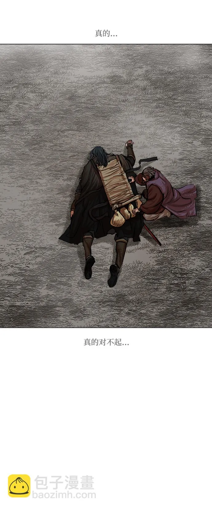 第81话 第7页