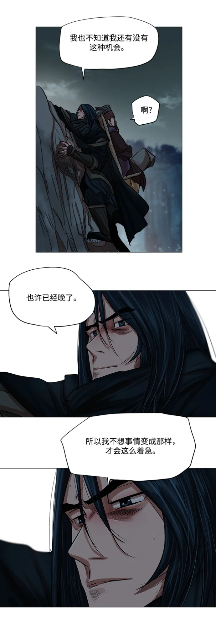 第81话 第10页