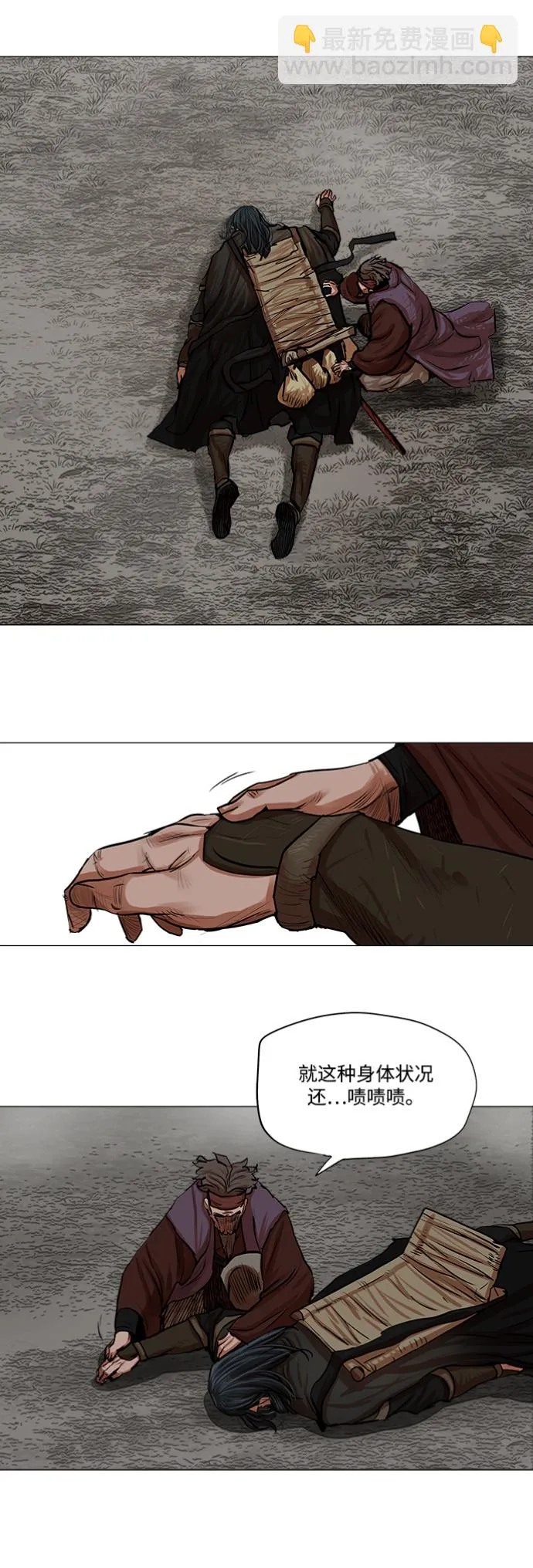 第81话 第12页
