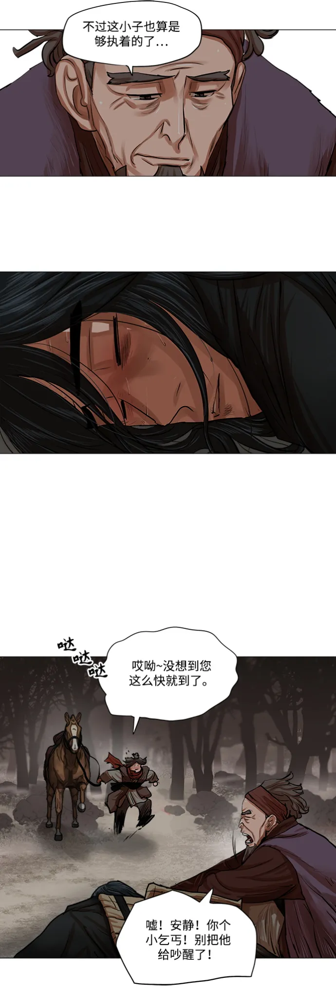 第81话 第13页