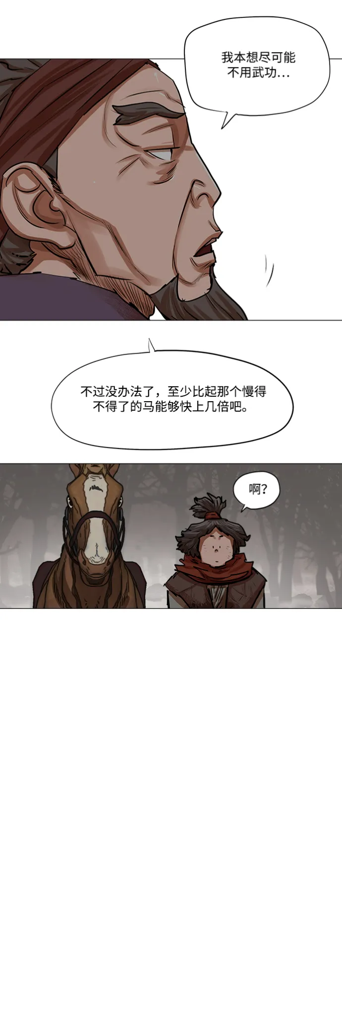 第81话 第15页