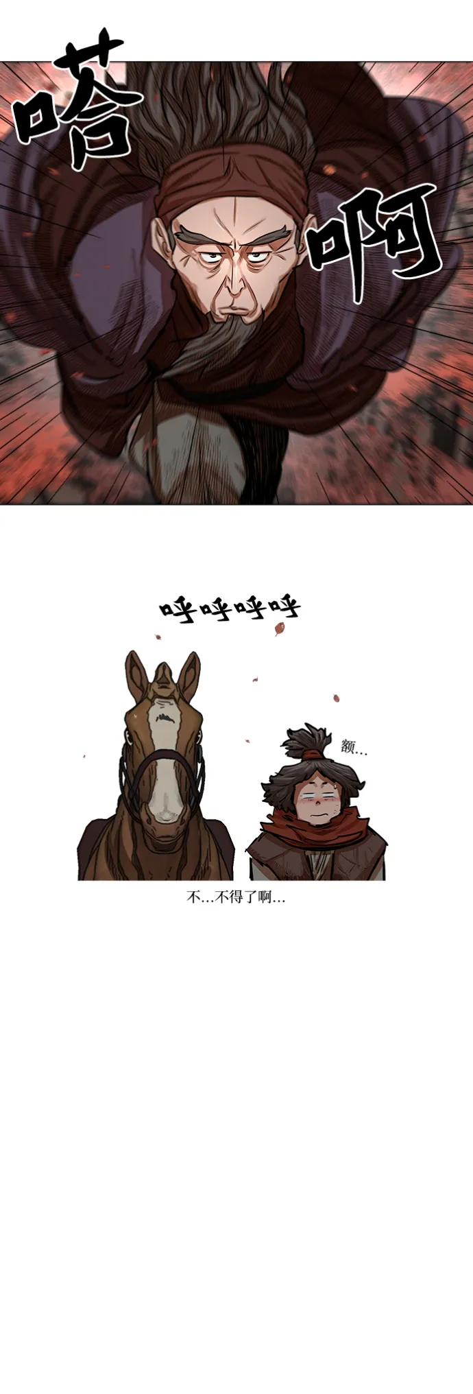 第81话 第17页