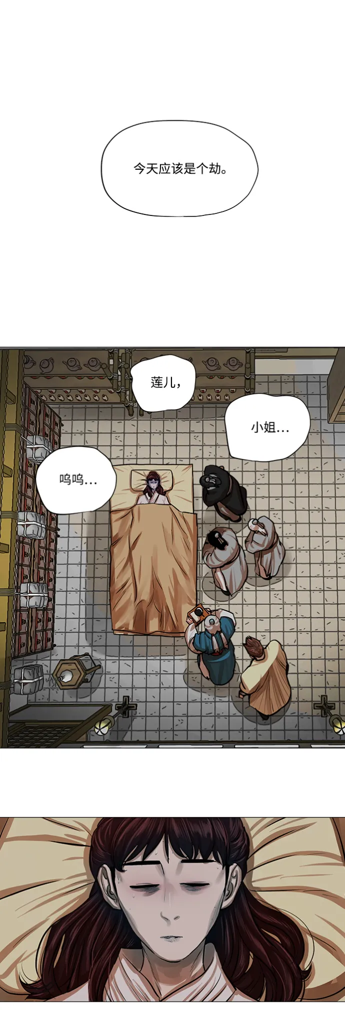 第81话 第18页