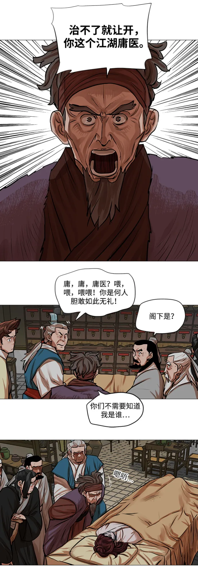 第81话 第20页