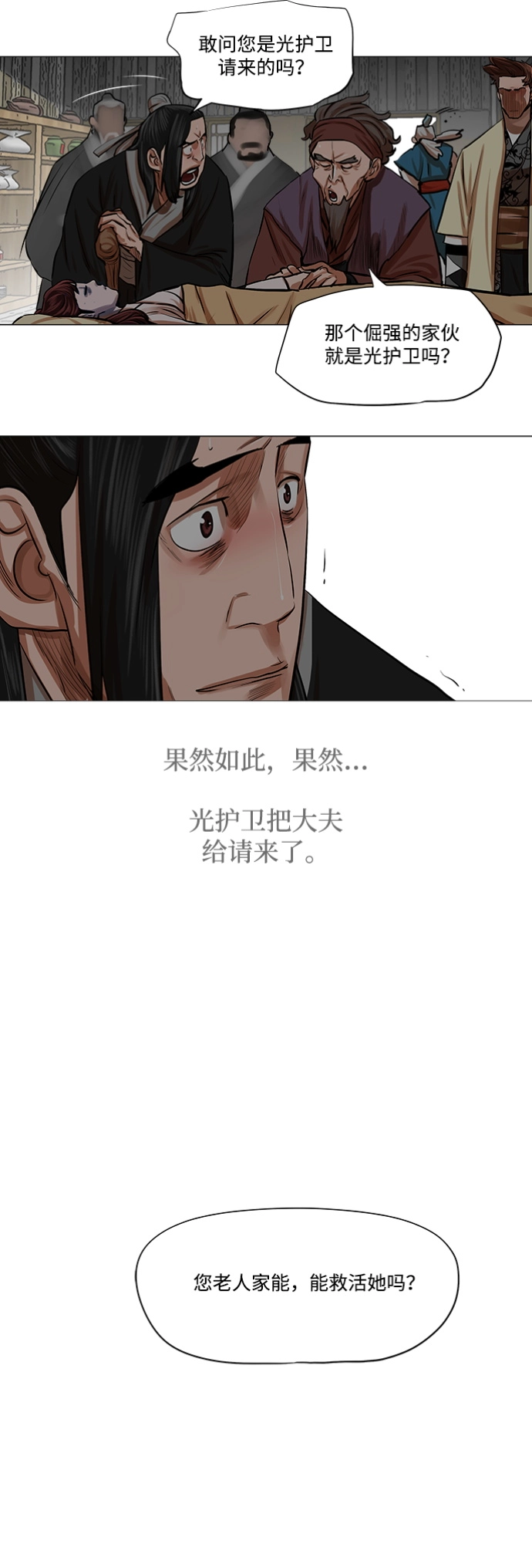 第81话 第22页