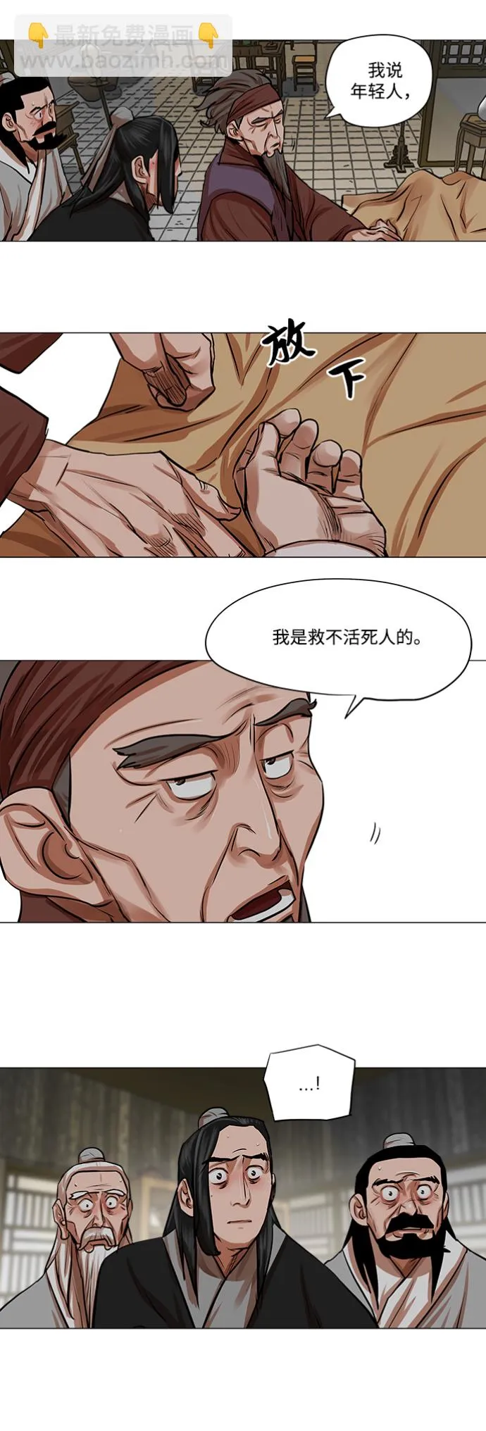 第81话 第23页