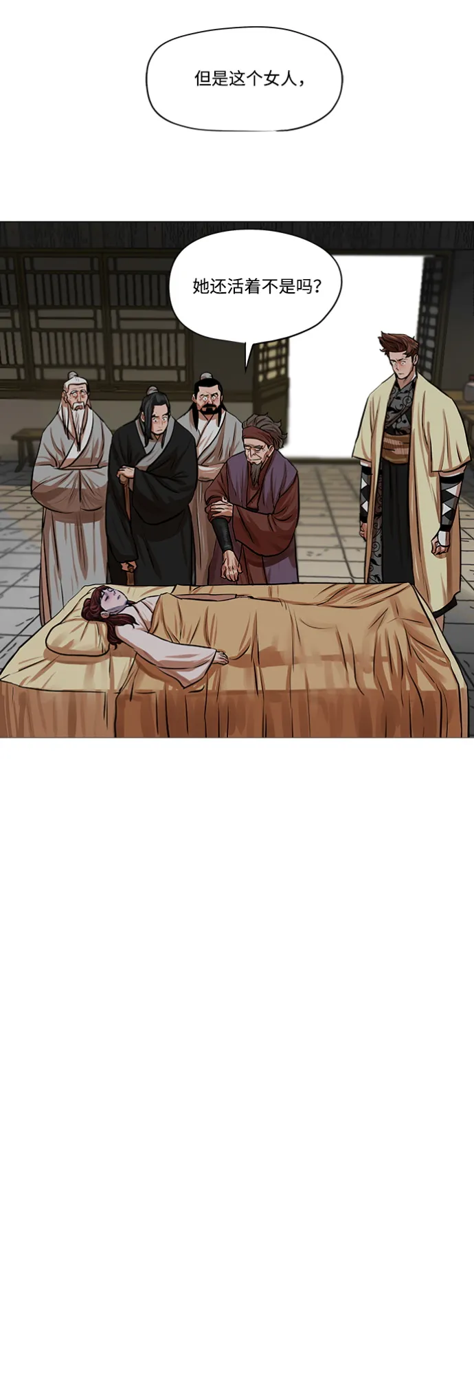 第81话 第24页