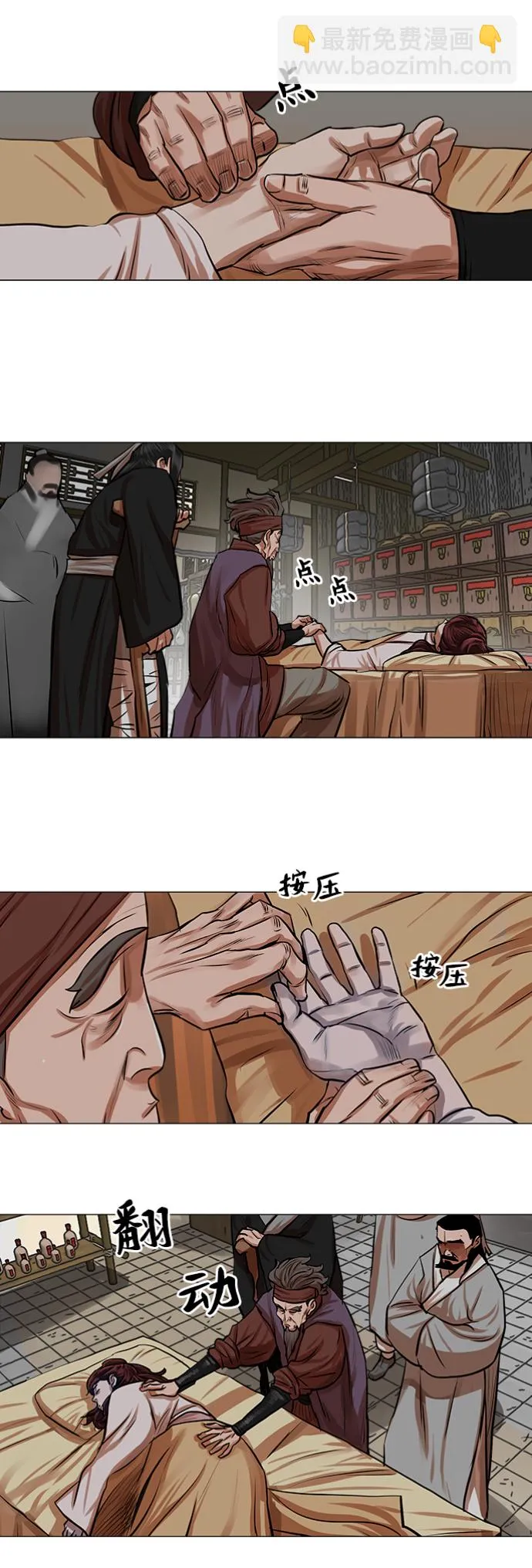 第81话 第25页
