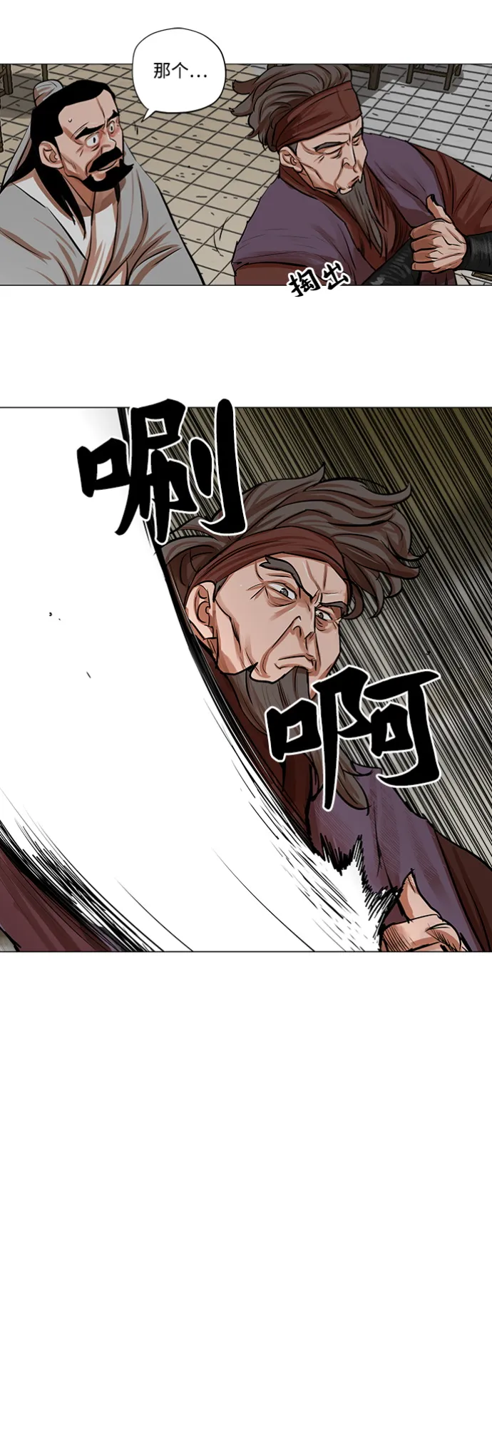 第81话 第26页