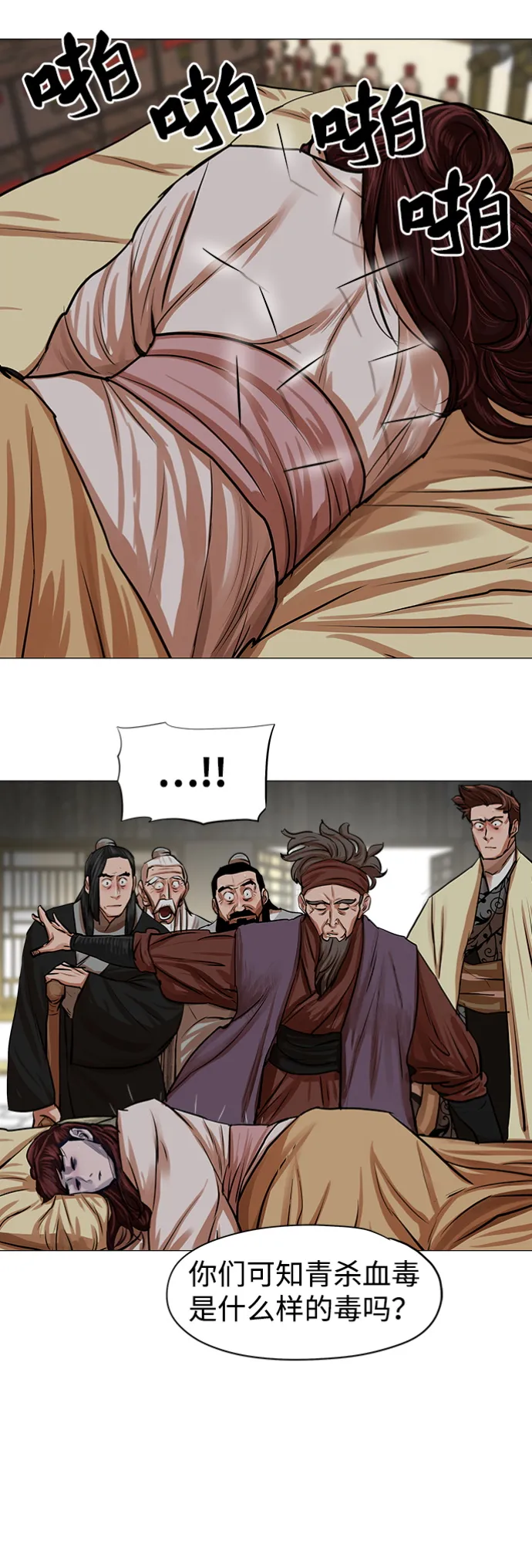 第81话 第27页