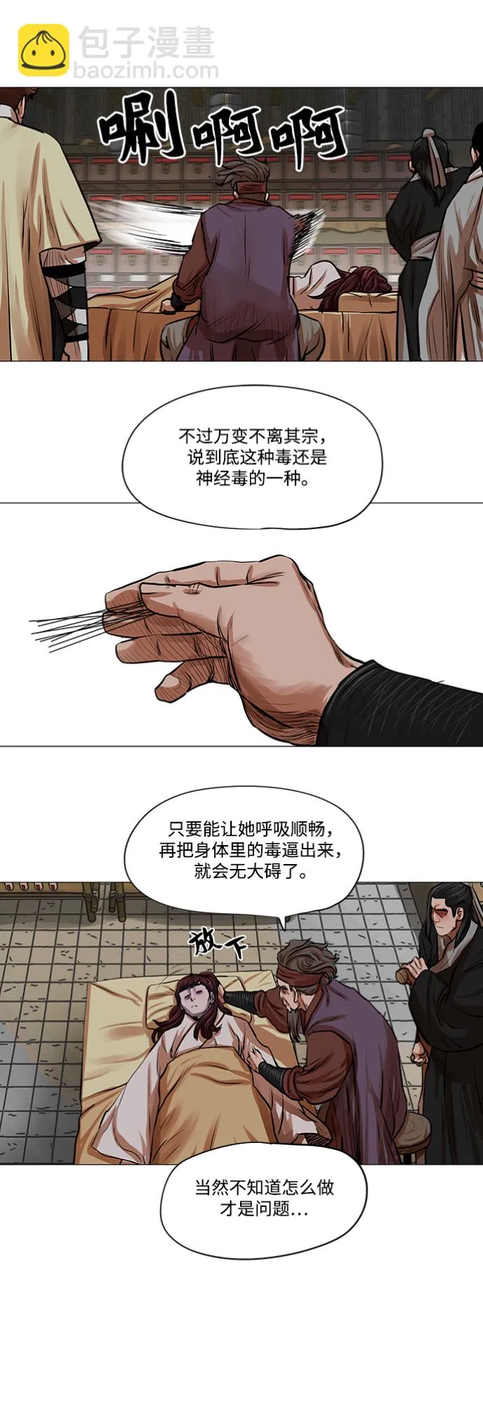 第81话 第30页