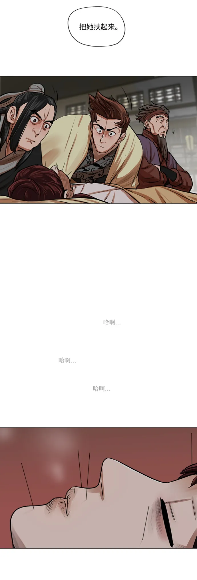第81话 第33页