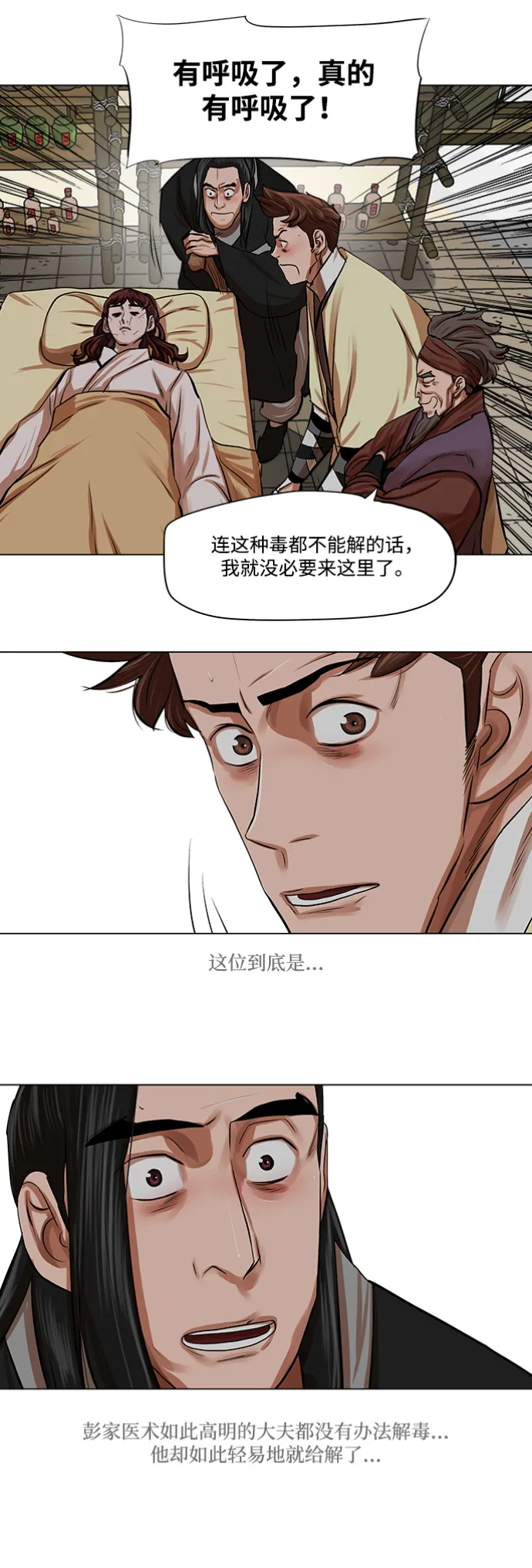 第81话 第34页