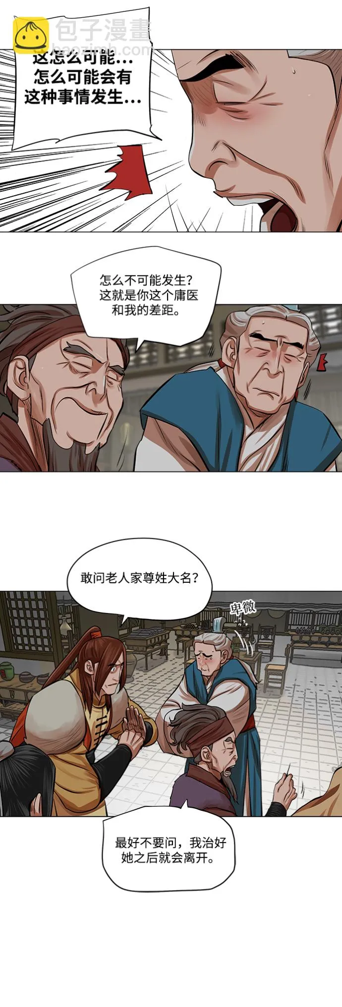 第81话 第37页